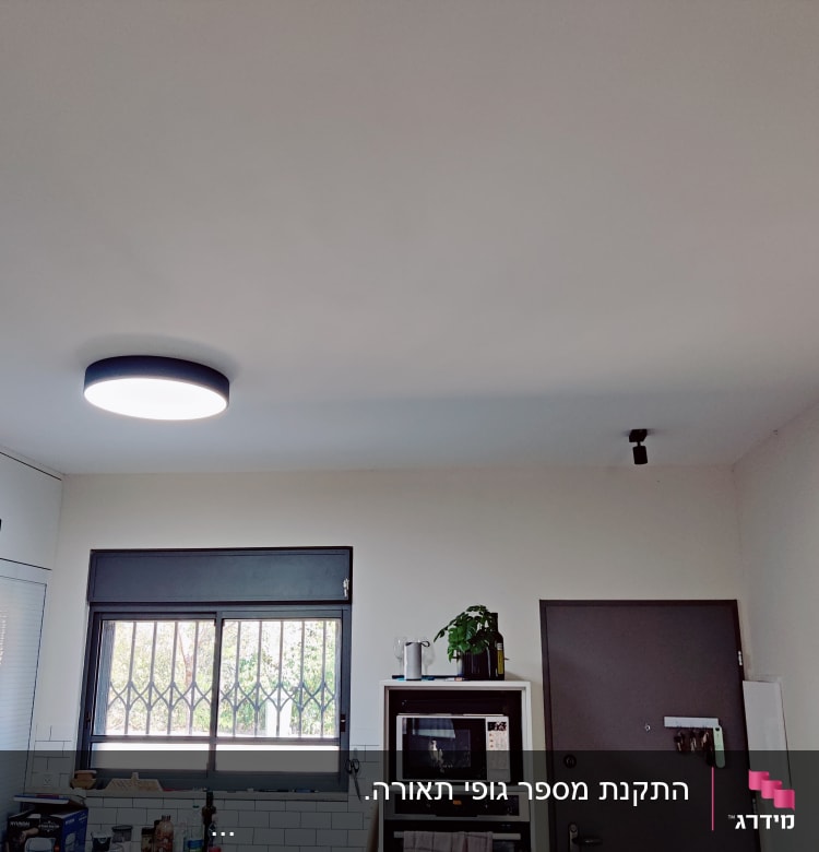 מנורת תקרה עגולה מוארת בחדר